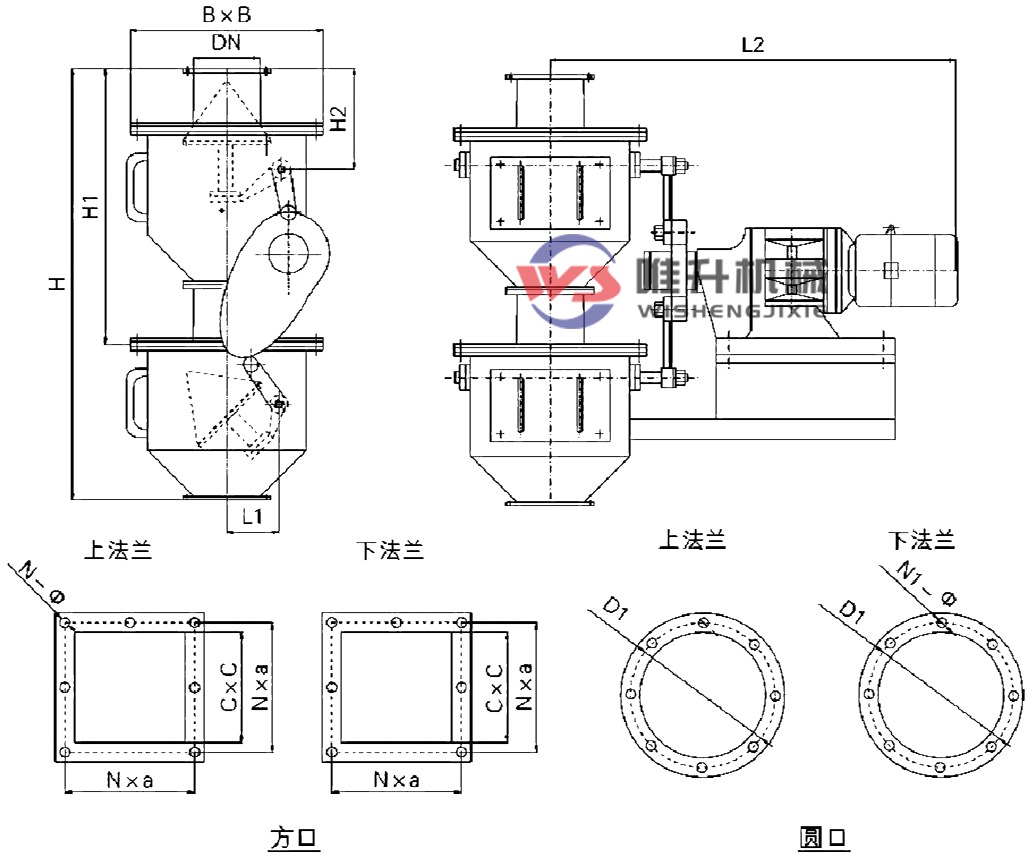電動(dòng)錐形雙層卸灰閥 電動(dòng)錐形雙層卸灰閥